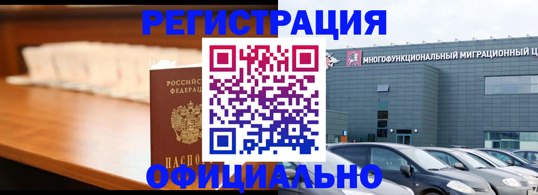 где прописаться в Урюпинске
