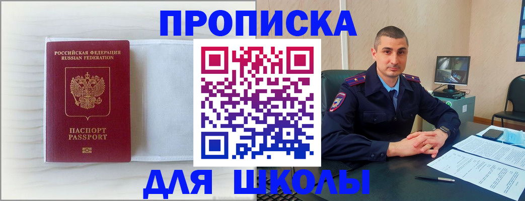 прописка регистрация в Урюпинске