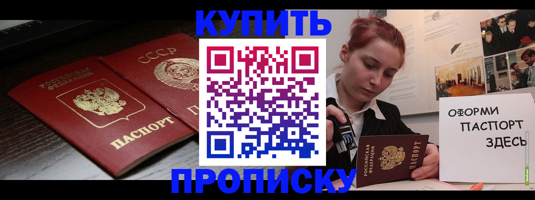 временная регистрация надежно в Урюпинске