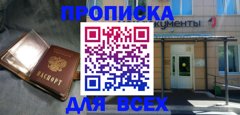 временная регистрация законно в Урюпинске