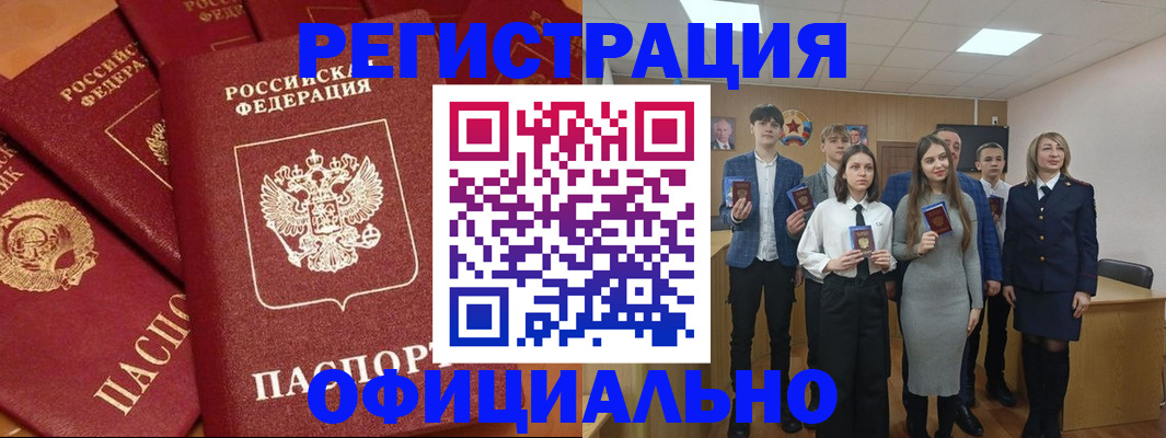 прописка гарантия в Урюпинске